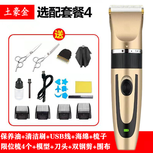Household electric hair clipper electric clipper rechargeable baby electric clipper adult shaver children's hair shaving clipper