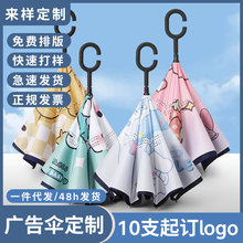 儿童雨伞小学生男女孩卡通动漫长柄伞双层反向伞幼儿园可定制logo