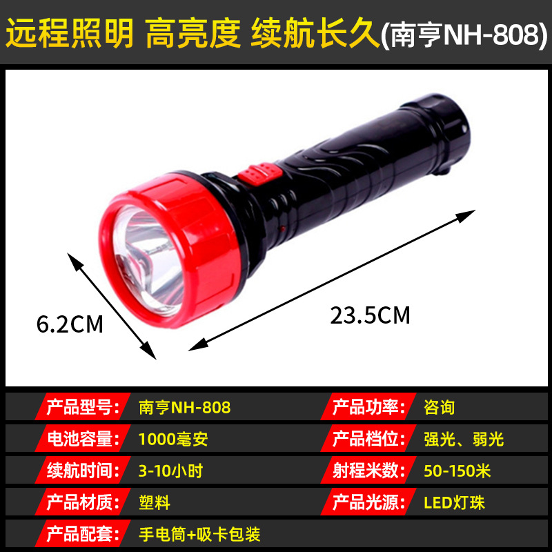 NH-808(颜色随机发货)