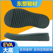源头工厂直销新款女款橡胶大底柔软舒适防滑黑色休闲鞋底鞋材批发