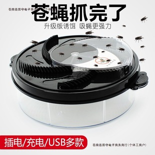 Repel Flies, Fly Killer Box, Inhalation, Fully Automatic Fly Trap, Rotating Capture and Extermination of Flies, Free Shipping