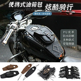 摩托车奔达金吉拉300GV300S哈雷v16复古真皮油箱包  油箱袋工具包