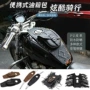 哈雷复古v16300gv300s油箱包