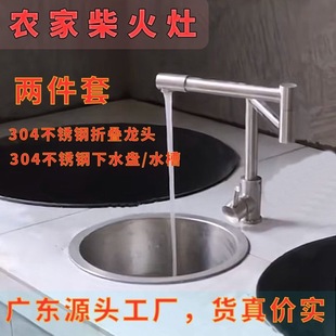 5V Firewood Stove Lower Water Basin Rural Soil Stove Smokeless Stove Folding Single Cold Tap Hot Water Pot Kitchen Round Single Water