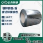 定制建筑无花镀铝锌镀锌卷
