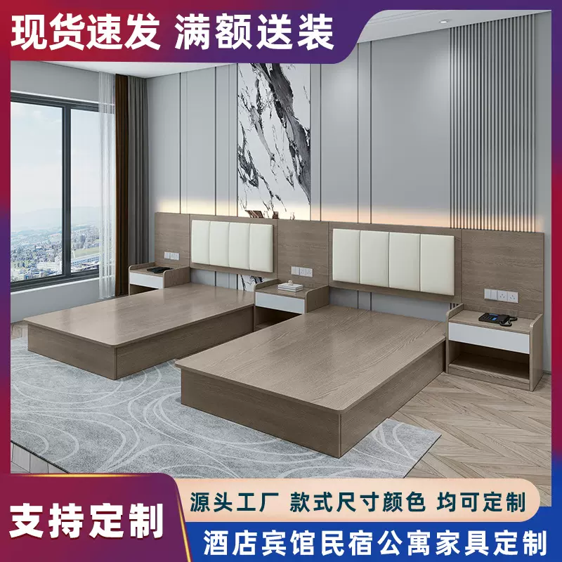 酒店专用床宾馆家具标间全套民宿套房双人床公寓豪华定制标间床箱