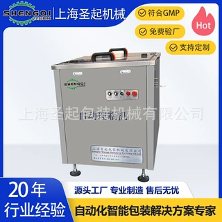 厂家供应 上海圣起全自动箱式理瓶机 眼药水理瓶机