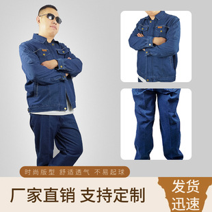 In stock welding Wudi Denim double-layer work suit fashion labor protective clothing stain-resistant suit long sleeve zipper workwear