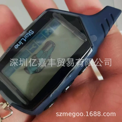 Car anti-theft device Car Alarm System