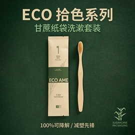 一次性洗沐漱;一次性牙刷;一次性拖鞋