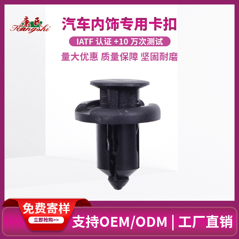 Original bumper bracket buckle front bar lower guard plate screw accessories wholesale screw bumper buckle