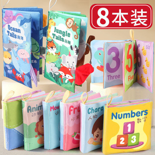 Baby Cloth Book Baby Early Education Can Not Be Torn and Can Be Chewed Stereo Tail Hand Tear Book 0-6 Months Toy New Year Gift