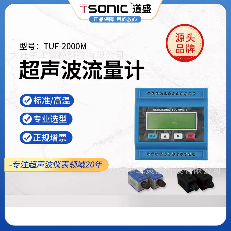 TUF-2000M модульный ультразвуковой расходомер наружного зажима канализационных сточных вод объемный расходомер