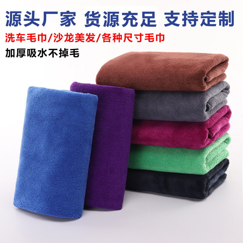 Customized Car Wash Towels, Salon Hairdressing Towels in Various Sizes, Engraved, Printed, Embroidered Fiber Towels Wholesale