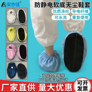Anti-static soft sole shoe cover dust-free protective foot cover clean black leather non-slip soft sole shoe cover rubber sole shoe cover wholesale
