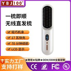 新型クロスボーダー直髪櫛直髪パーマ両用電熱直毛棒マイナスイオンは髪直髪櫛を傷つけない