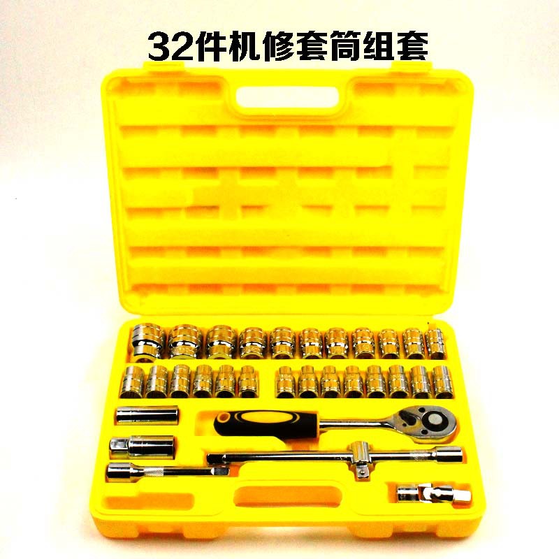厂家货源镜面铬钒钢套筒扳手家用维修工具机修汽修套筒32件套组套
