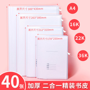 �����B����һ�Ӻ��ƤA4����͸���׼���ճ��ˮ36K/22K��Ƥ16KС�W
