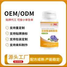会销私域亚麻酸油凝胶糖果批发小分子中老年亚麻酸油软胶囊生产