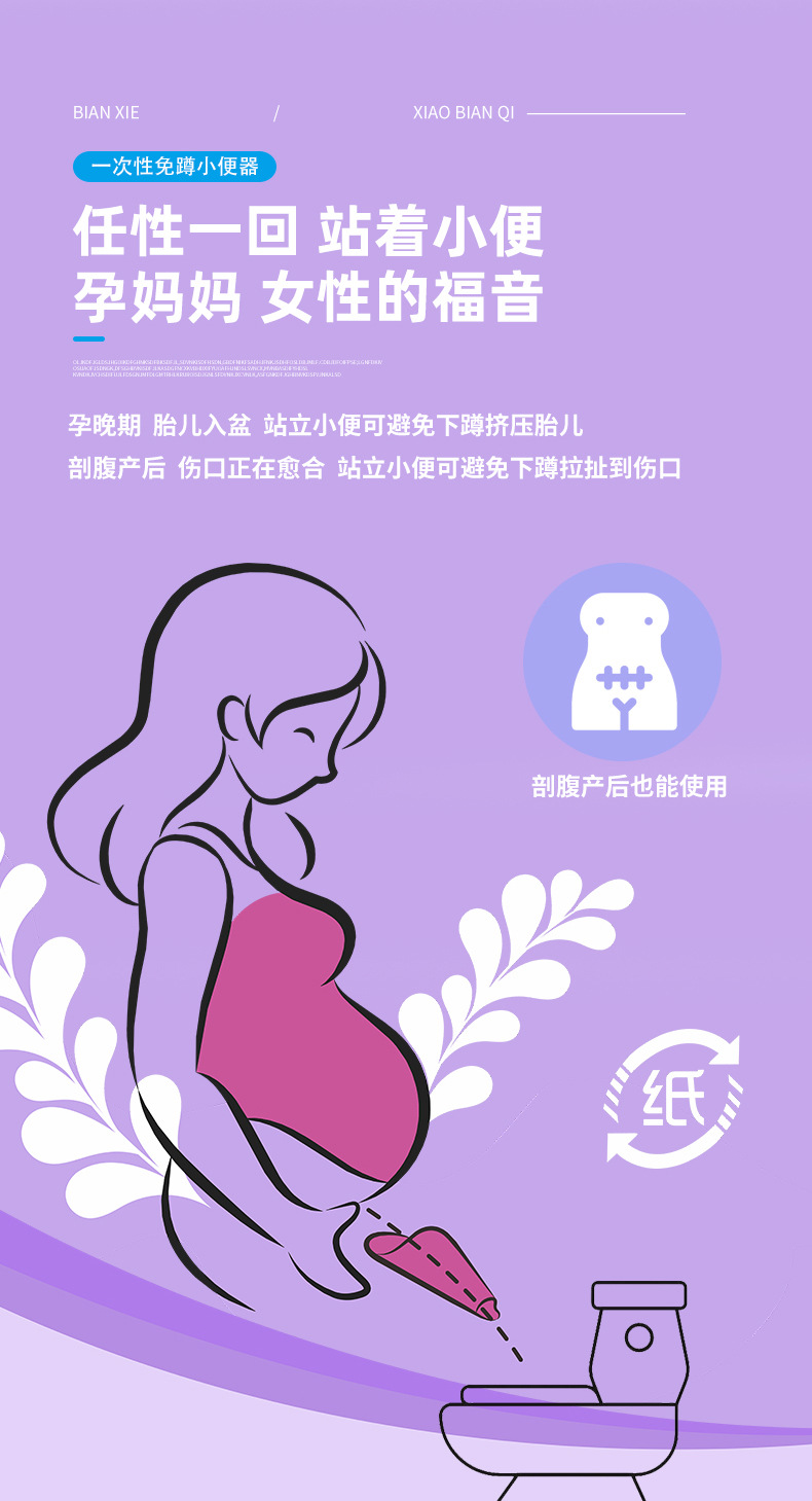Pregnant Women Stand Urination Artifact, One-Time Car Emergency Toilet Bag for Girls, Outdoor Urine Bag, 10 Pieces