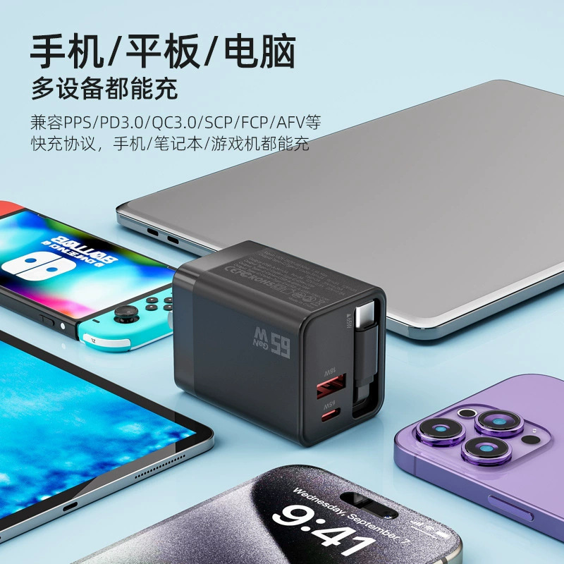 65WPD Apple 急速充電ヘッド窒化ガリウム充電器 Apple Android クロスボーダーに適した格納式ケーブル充電ヘッド|undefined