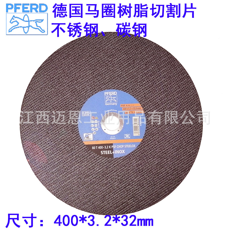 德国PFERD马圈切割片400X3X32锯片 不锈钢碳钢金属树脂砂轮片