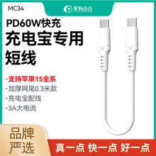 �����c�c30cm�pTYPE-C PD�����ڴ�������3A�����PD���MC34