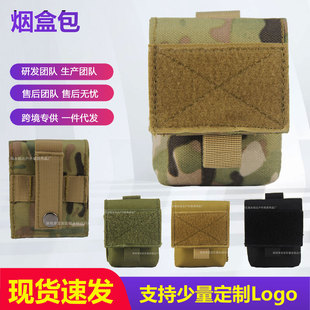 Tactical Multi-function cigarette case bag military fans outdoor business card holder waist bag Molle kit small pendant bag