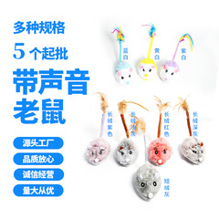 猫のおもちゃスマートぬいぐるみ電気マウス自己楽しみ退屈解消自動充電猫用品メーカー卸売