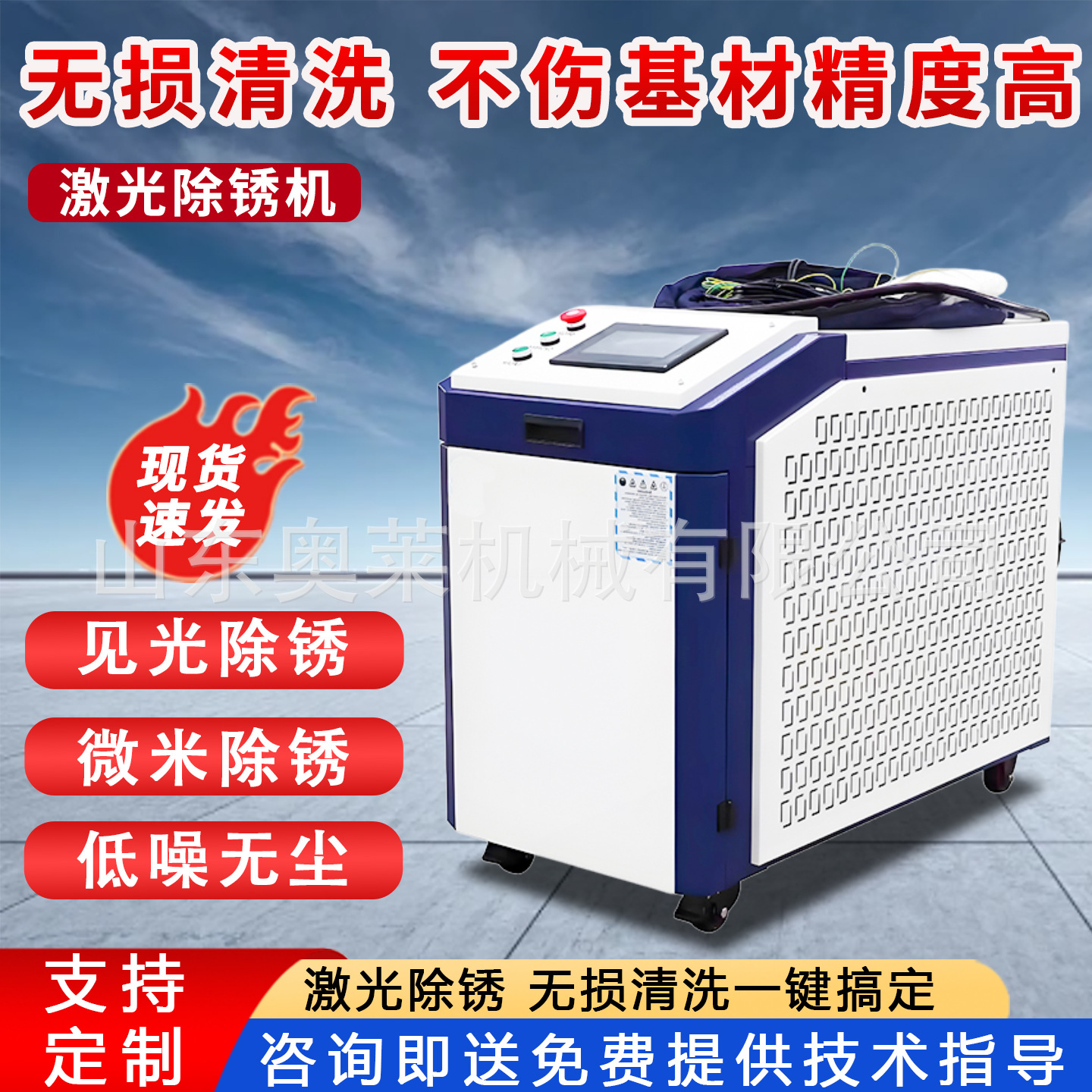 手持式激光除锈清洗机工业级大功率型模具除锈除氧化层激光清洗机