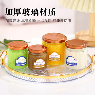 Customized Vertical Pattern Fresh Stewed Fish Maw Bottle, High Temperature Resistant Fish Maw Jelly Glass Bottle, Jam Bottle, Dessert Sealed Jar Wholesale