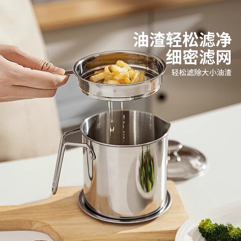 哇噢304不锈钢滤油壶家用滤渣油壶过滤回油杯分离油渣厨房储油罐