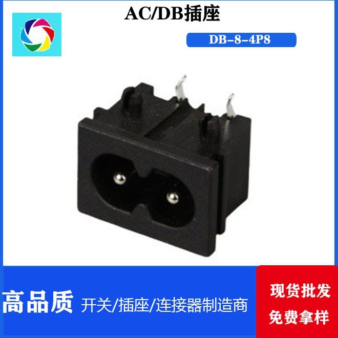 器具插座 公母插座 DB-8-4P8 梅花插座