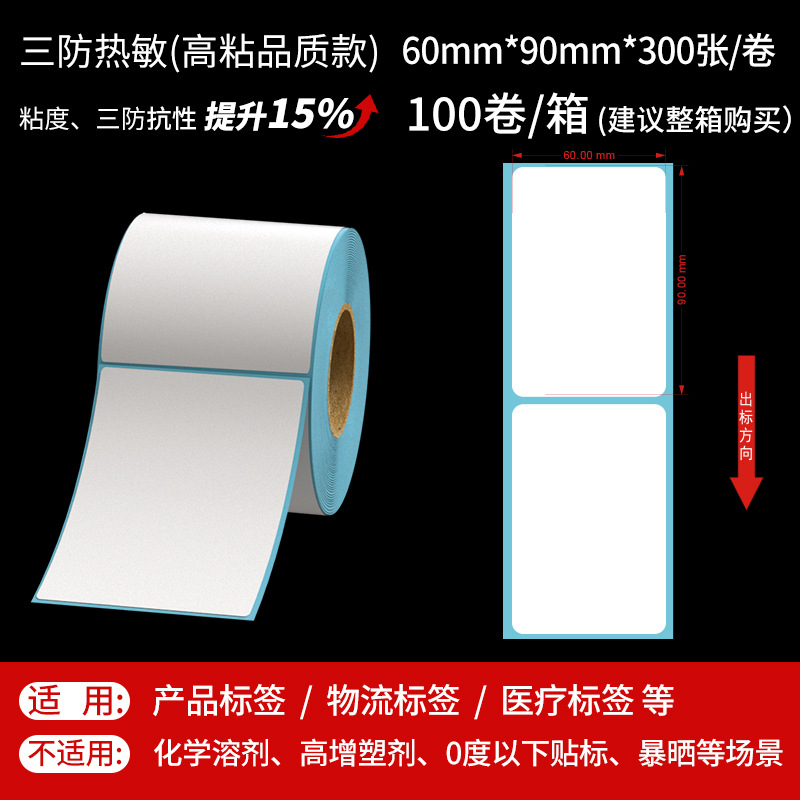 60*90*300 수직 판 1 행 (품질)