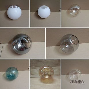 Lamp Accessories Round Ball Magic Bean Glass Lampshade Creative Indoor Bedroom Chandelier Transparent Cognac Color Milk White Metabo
