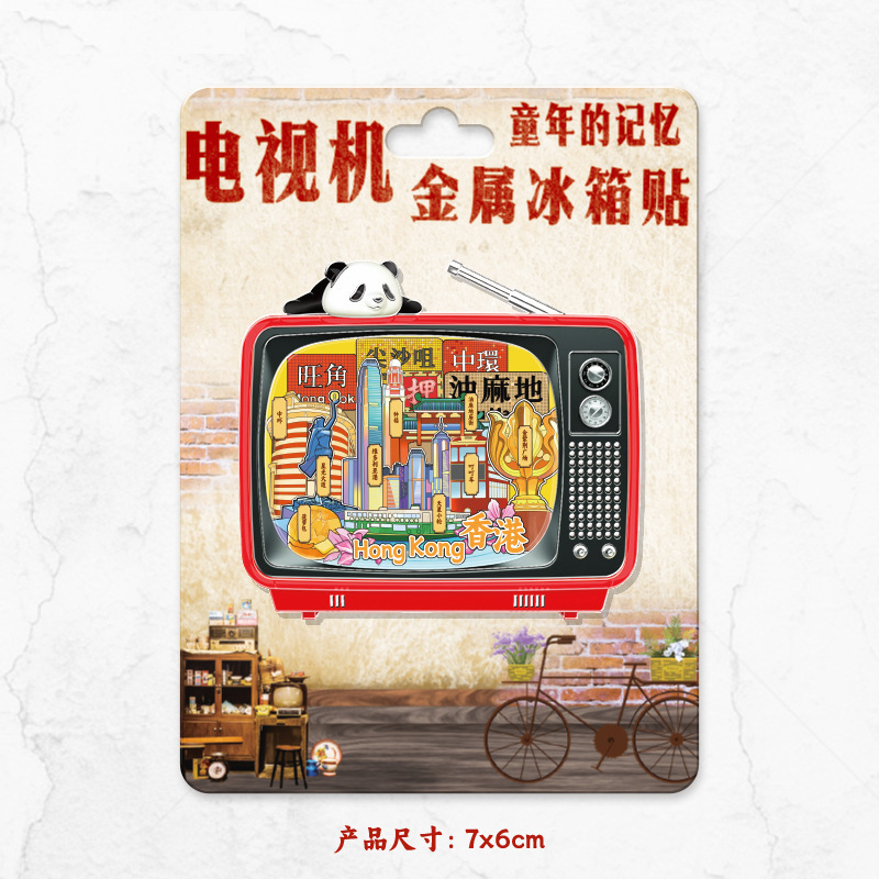 [文化的で創造的な必需品] 香港木製金属冷蔵庫マグネットクリエイティブ磁気中国都市スタイル DIY 旅行お土産|undefined