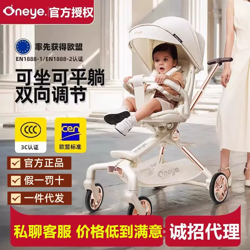 丸丫T6遛娃神器可坐可躺婴儿推车轻便折叠高景观宝宝儿童双向溜娃