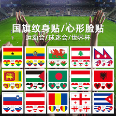 国旗フルシリーズ建国記念日赤旗ステッカー運動会愛国旗ステッカータトゥーステッカー防水男性と女性のフェイスステッカー