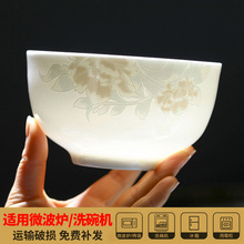 景德镇碗10个装家用饭碗 陶瓷碗套装大汤碗面碗高颜值5英寸骨瓷碗