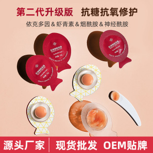 Cross-border Astaxanthin Muscle Elastic Sleep Mask Genuine Hydrating Anti-sugar Small Egg Smear Mask Wash-free Goodnight Mud Mask