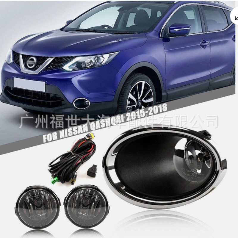 Aplicable a 2015 - 2018 Nissan Qashqai Fog Lamp Set Fog Lamp