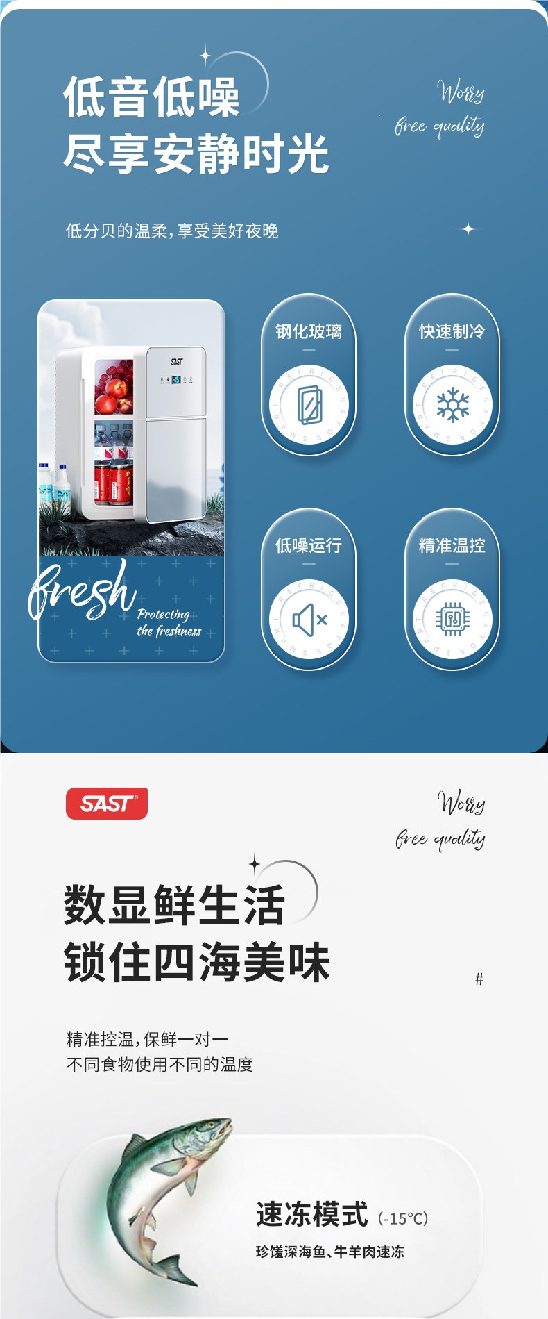 sast mini refrigerator mini freezer and refrigerator for car, home, dormitory, breast milk, office, student small freezer