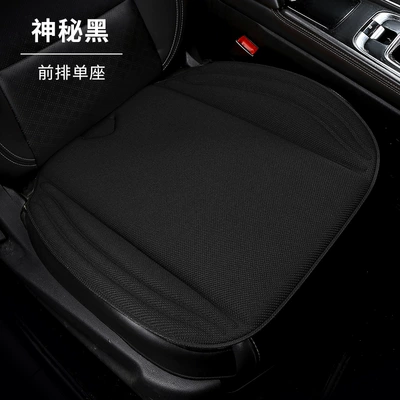 for the rear seat in summer, Four Seasons Pad - mysterious-black-square-mat-seaweed-fiber
