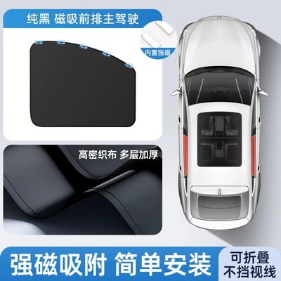 for car, Car curtains - magnetic-suction-model-classic-black-main-driver