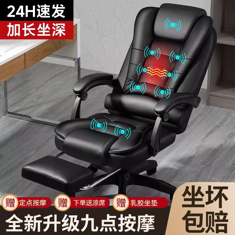 Computer Chair, Home Office Chair, Comfortable for Long Sitting, Executive Chair, Reclining Ergonomic Chair, Sofa Chair, Gaming Chair