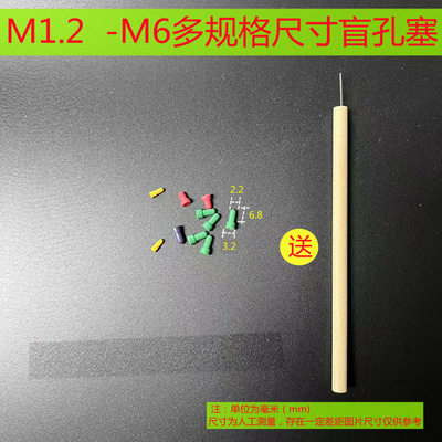 M1.2M1.4M1.6M6 Oxidation silica gel Blind Alkali High temperature resistance electroplate Rubber stopper