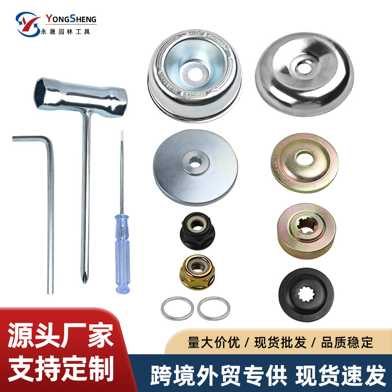 永晟跨境专供割草机工作头配件4件套压板保护盖螺丝 ST齿轮箱配件