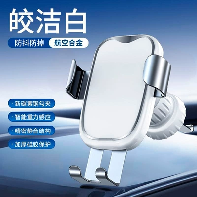 support frame creative logo — Car phone holder - white-no-pattern-air-outlet-model