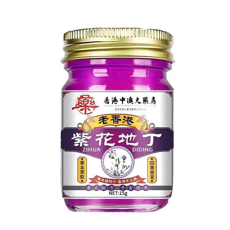 香港紫花地丁透皮抑膏菌拔毒止痒膏草本外用草本乳膏抖音一件代发|undefined