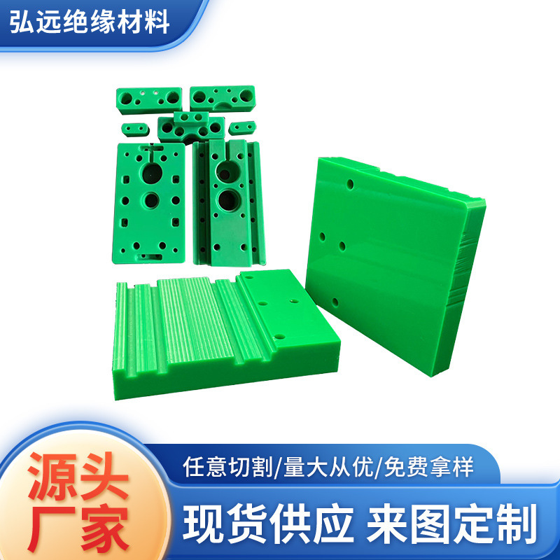 低密度聚乙烯板耐腐蚀pe板材多色耐磨阻燃塑料板异形件加工板材